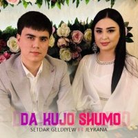 Setdar Geldiyew ft. Jeyrana - Da kujo shumo